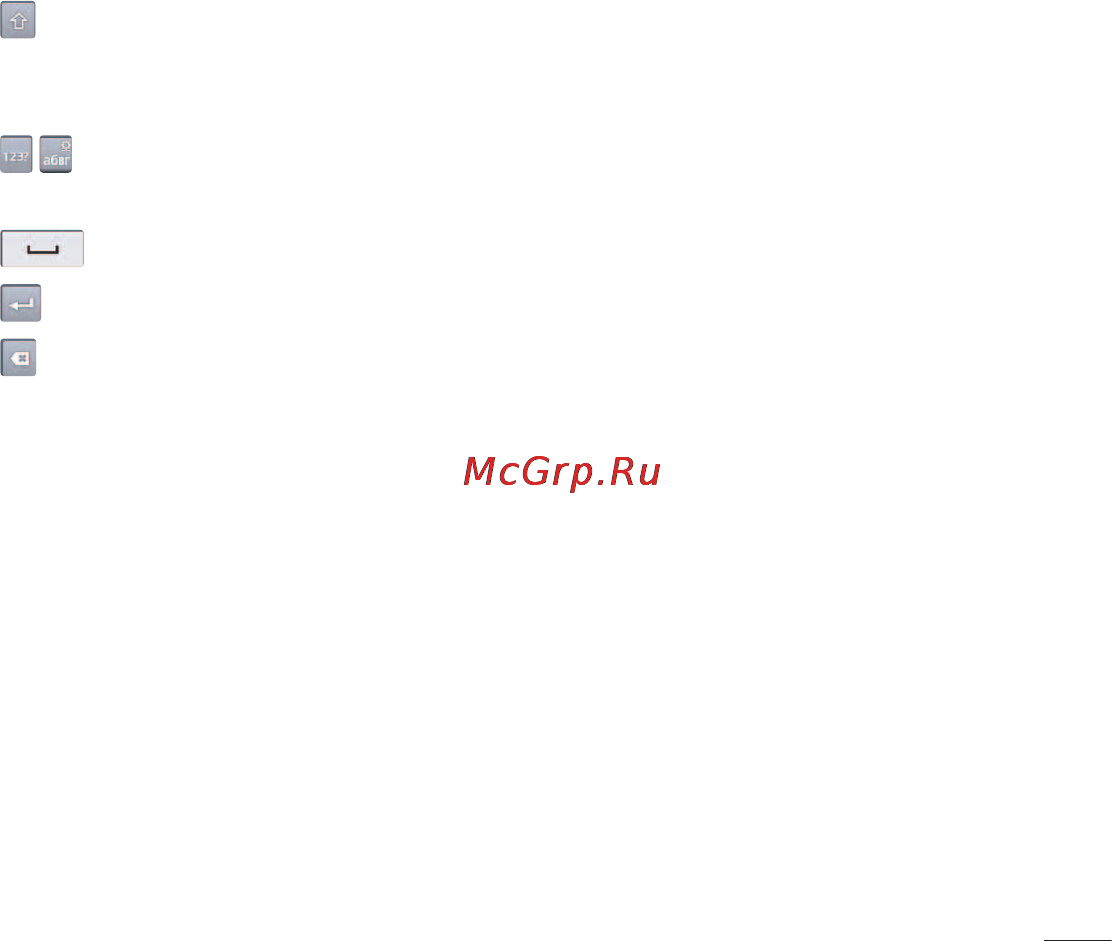 LG LGE440 Optimus L4 II [139/234] Екранна клавіатура