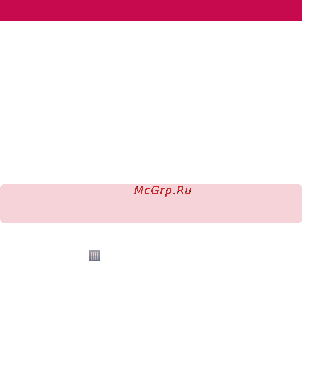 LG LGE440 Optimus L4 II [141/234] Під єднання до мереж і пристроїв