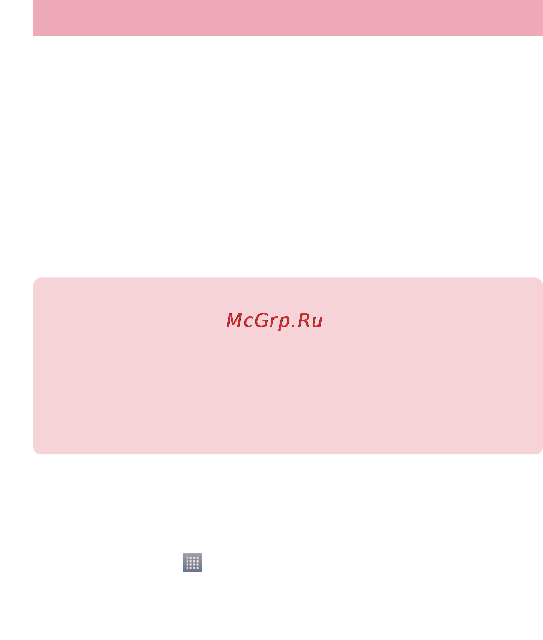 LG LGE440 Optimus L4 II [142/234] Під єднання до мереж і пристроїв