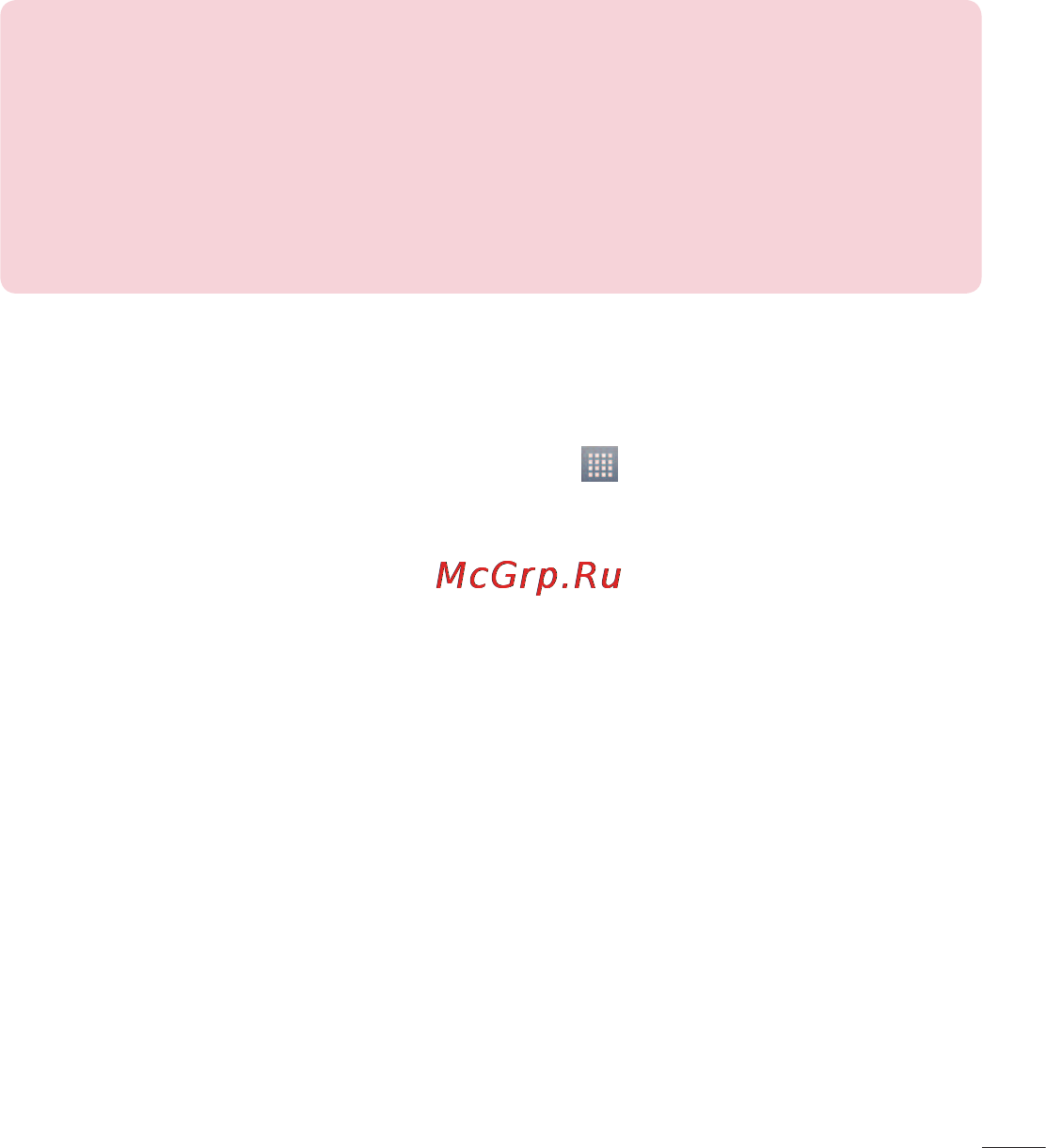 LG LGE440 Optimus L4 II Инструкция по эксплуатации онлайн [145/234] 81712