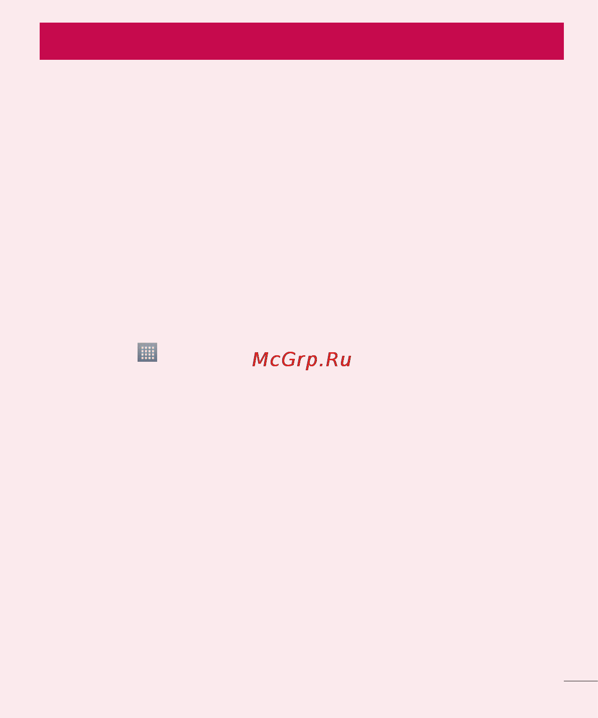 LG LGE440 Optimus L4 II [17/234] Важное примечание