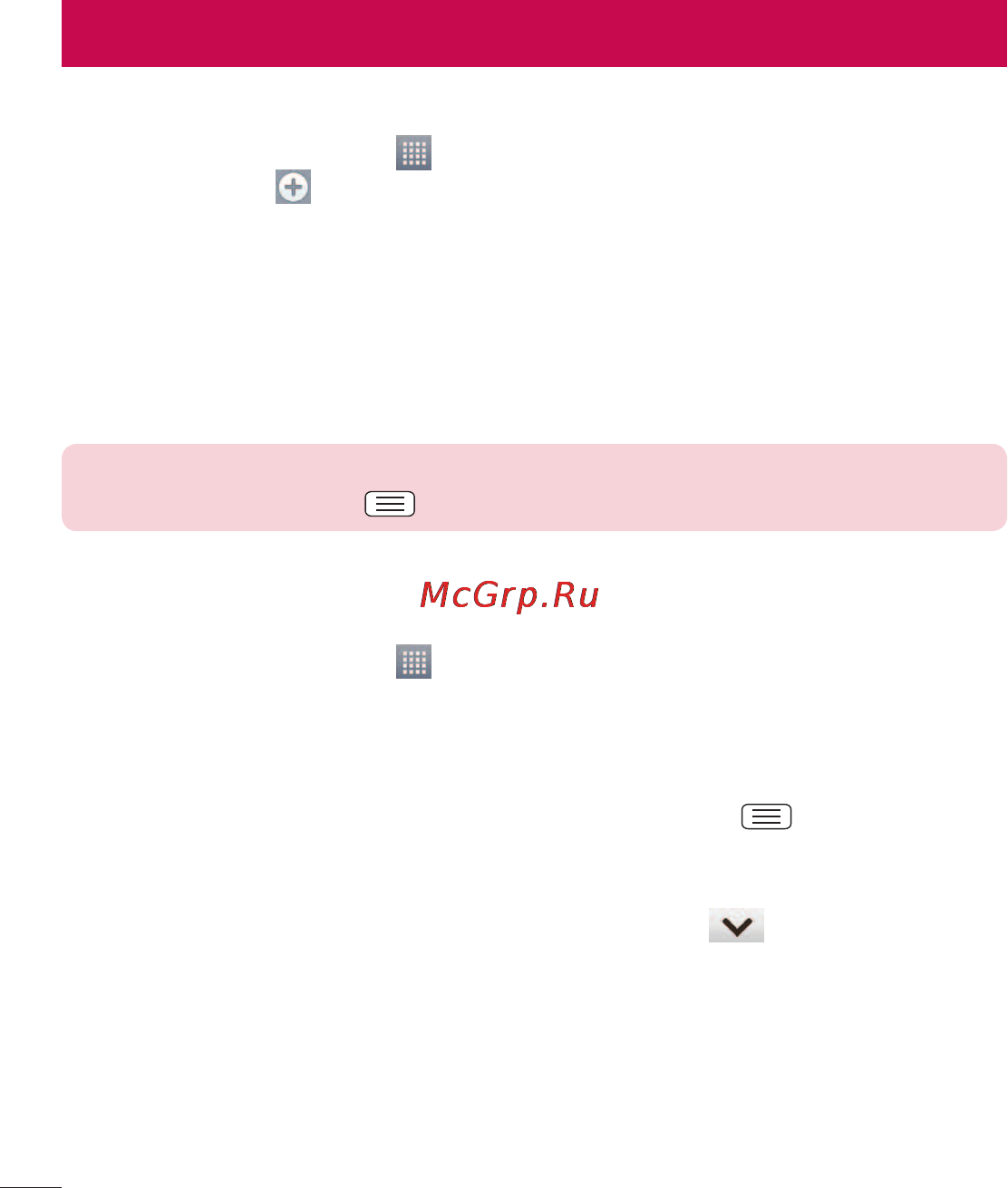LG LGE440 Optimus L4 II [176/234] Утиліти
