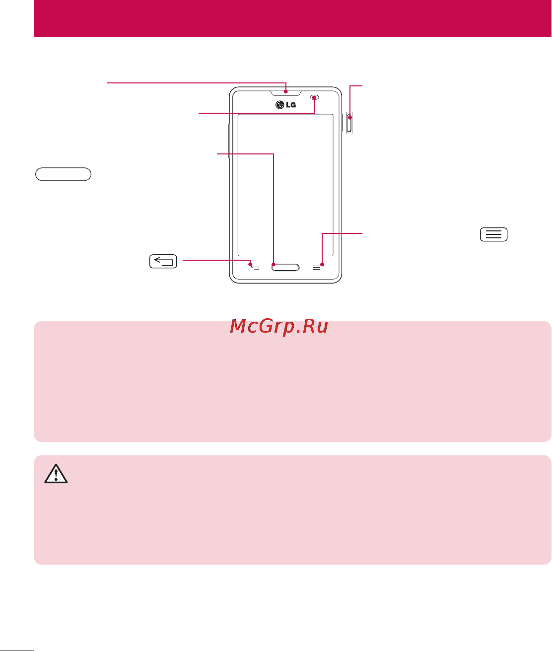 LG LGE440 Optimus L4 II [206/234] Телефонмен танысу