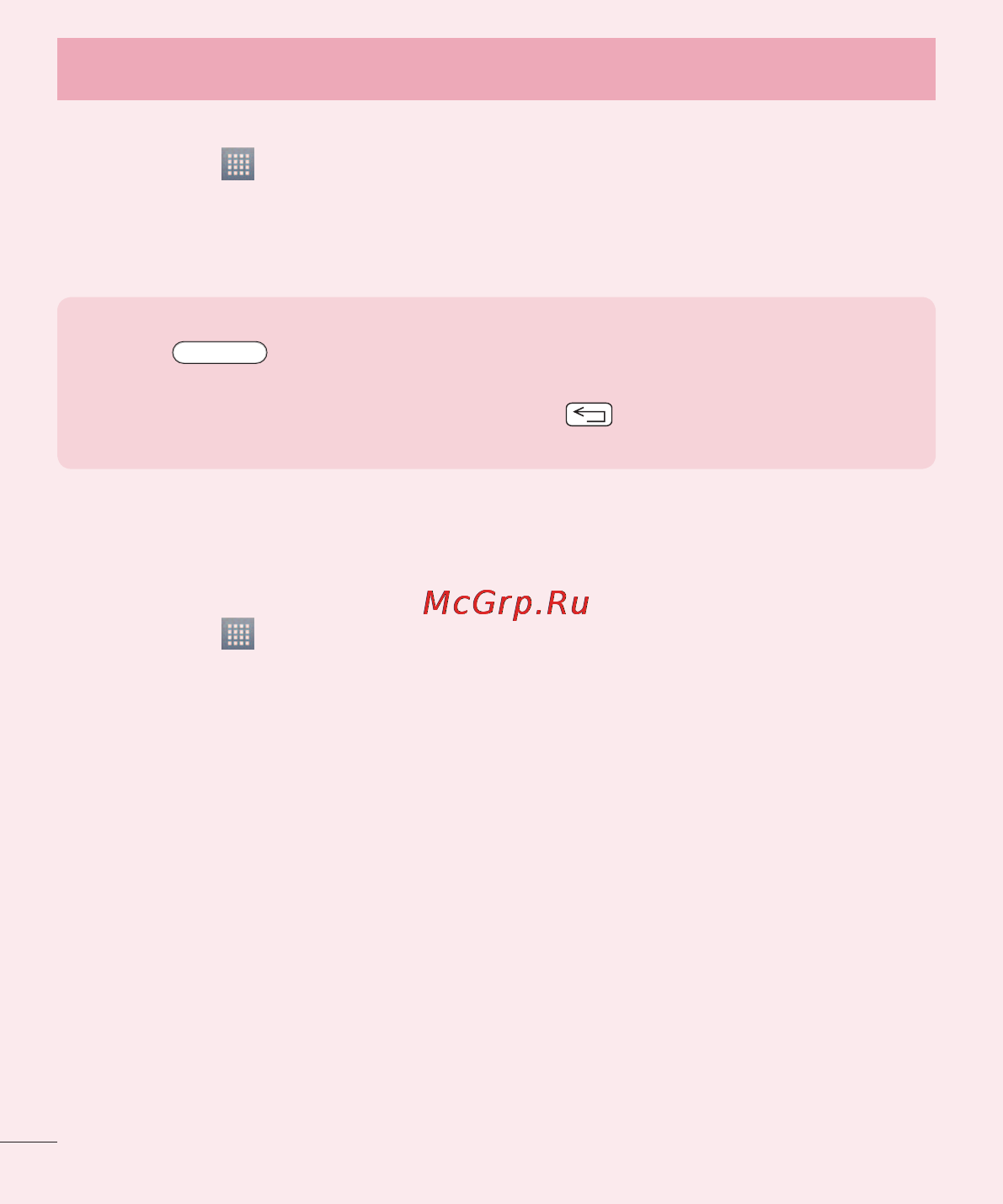 LG LGE440 Optimus L4 II [22/234] Важное примечание