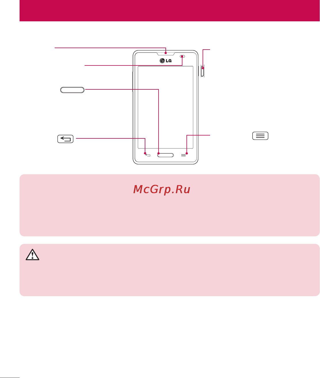 LG LGE440 Optimus L4 II [220/234] Getting to know your phone