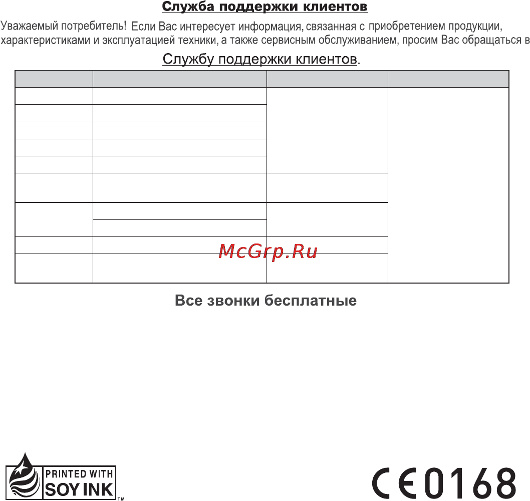LG LGE440 Optimus L4 II Инструкция по эксплуатации онлайн [234/234] 81712