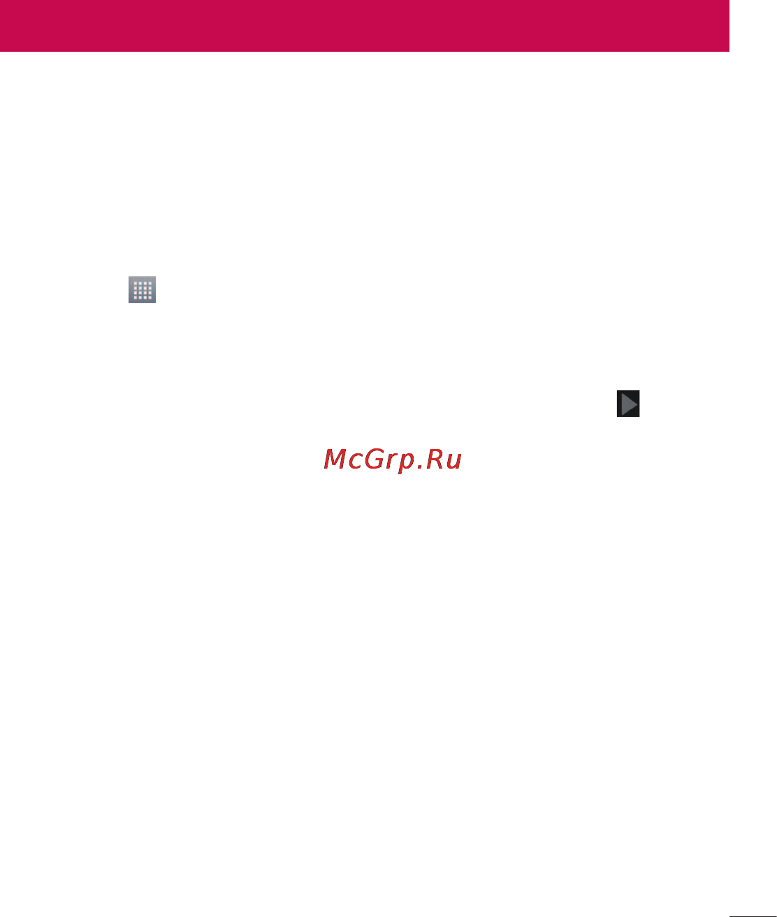 LG LGE440 Optimus L4 II [39/234] Настройка аккаунта google