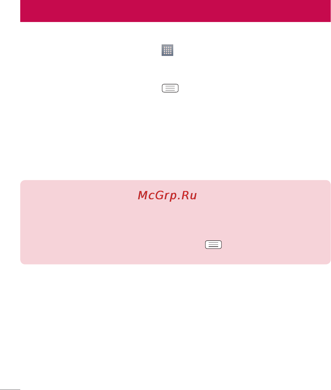 LG LGE440 Optimus L4 II [82/234] Доступ к меню настроек