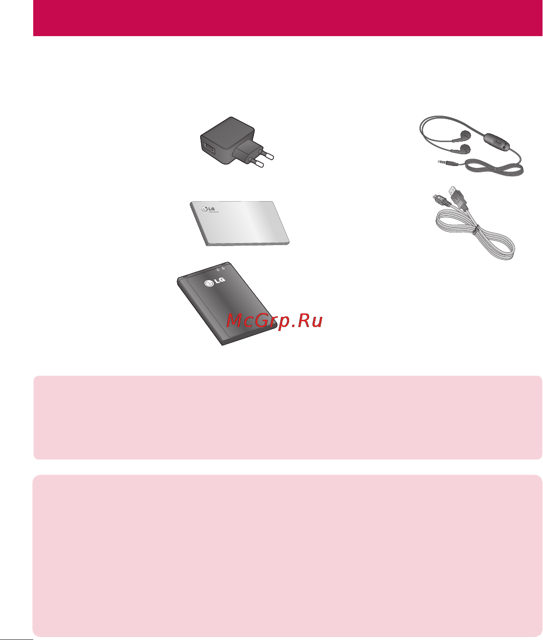 LG LGE612 Optimus L5 [108/464] В разных регионах в комплект поставки входят разные аксессуары