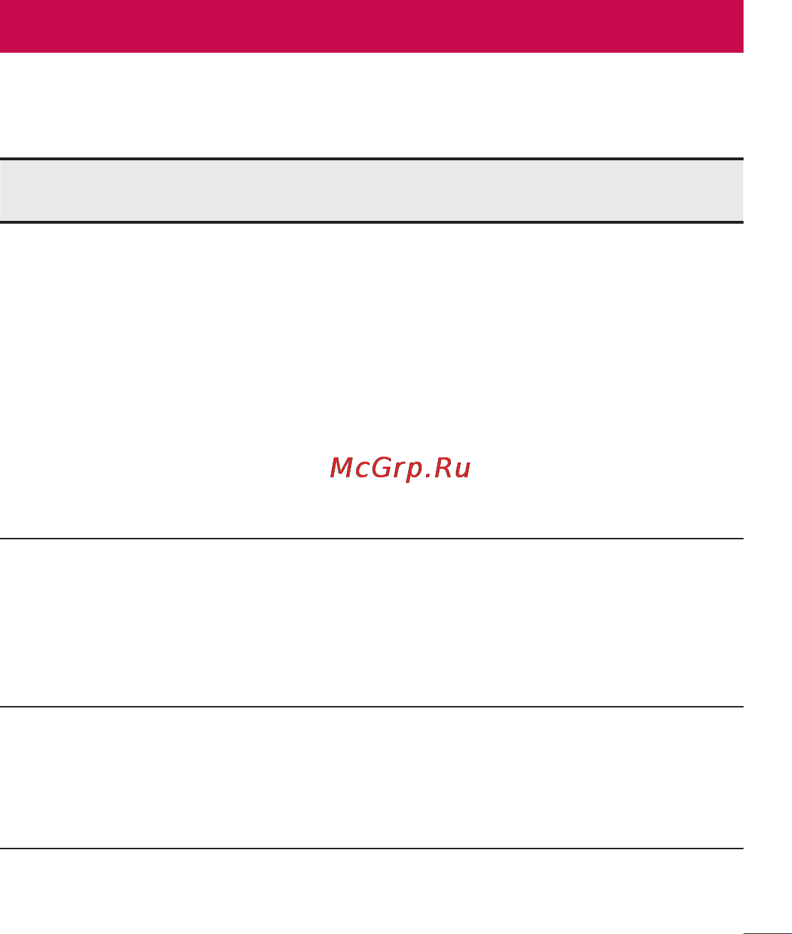 LG LGE612 Optimus L5 Инструкция по эксплуатации онлайн [115/464] 81721