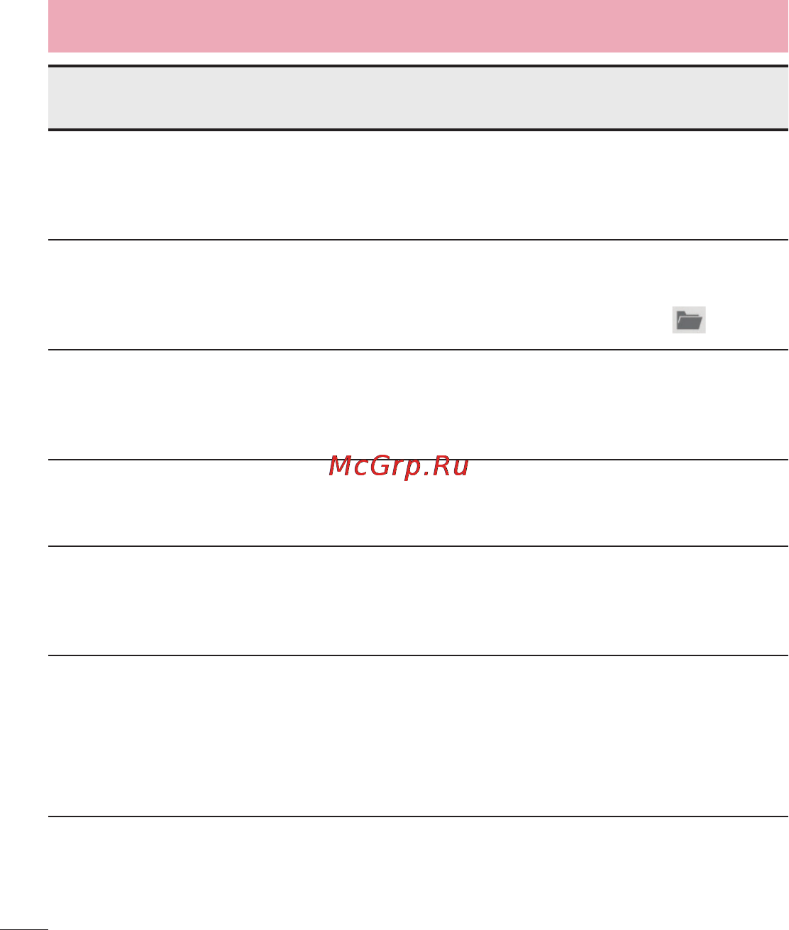 LG LGE612 Optimus L5 Инструкция по эксплуатации онлайн [116/464] 81721