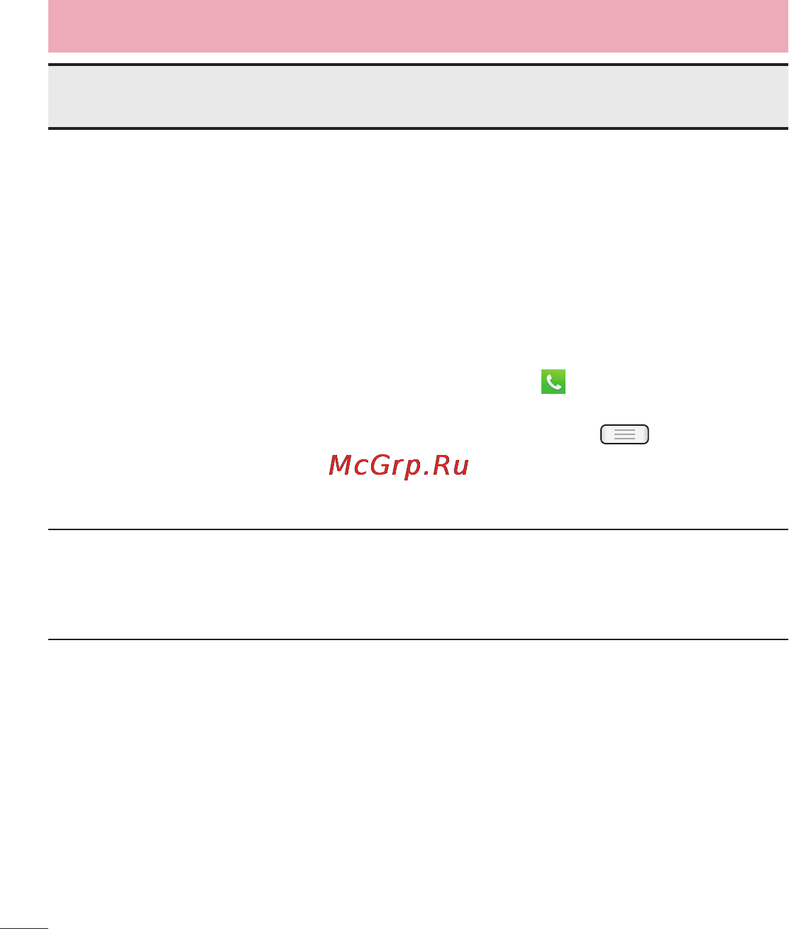 LG LGE612 Optimus L5 [118/464] Рао