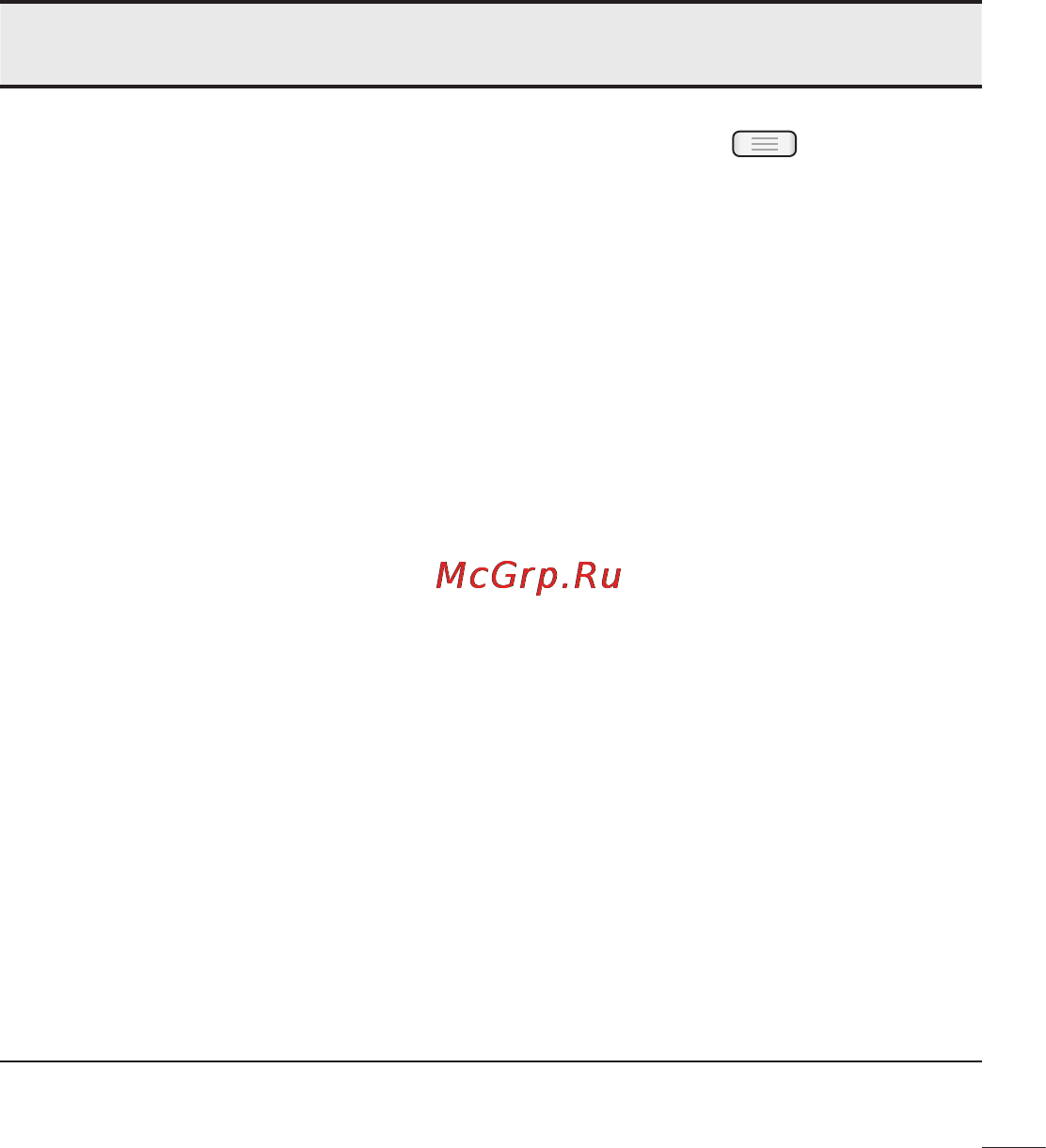 LG LGE612 Optimus L5 Инструкция по эксплуатации онлайн [119/464] 81721
