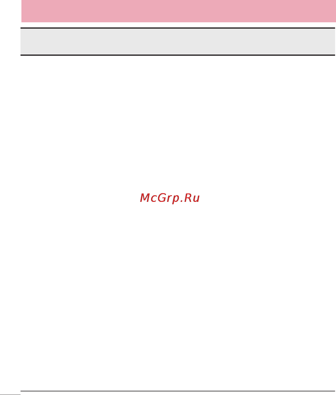 LG LGE612 Optimus L5 Инструкция по эксплуатации онлайн [120/464] 81721