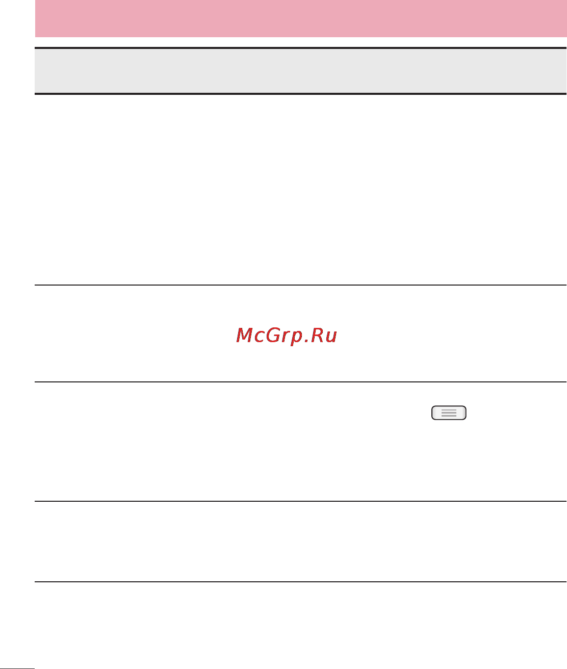 LG LGE612 Optimus L5 Инструкция по эксплуатации онлайн [122/464] 81721