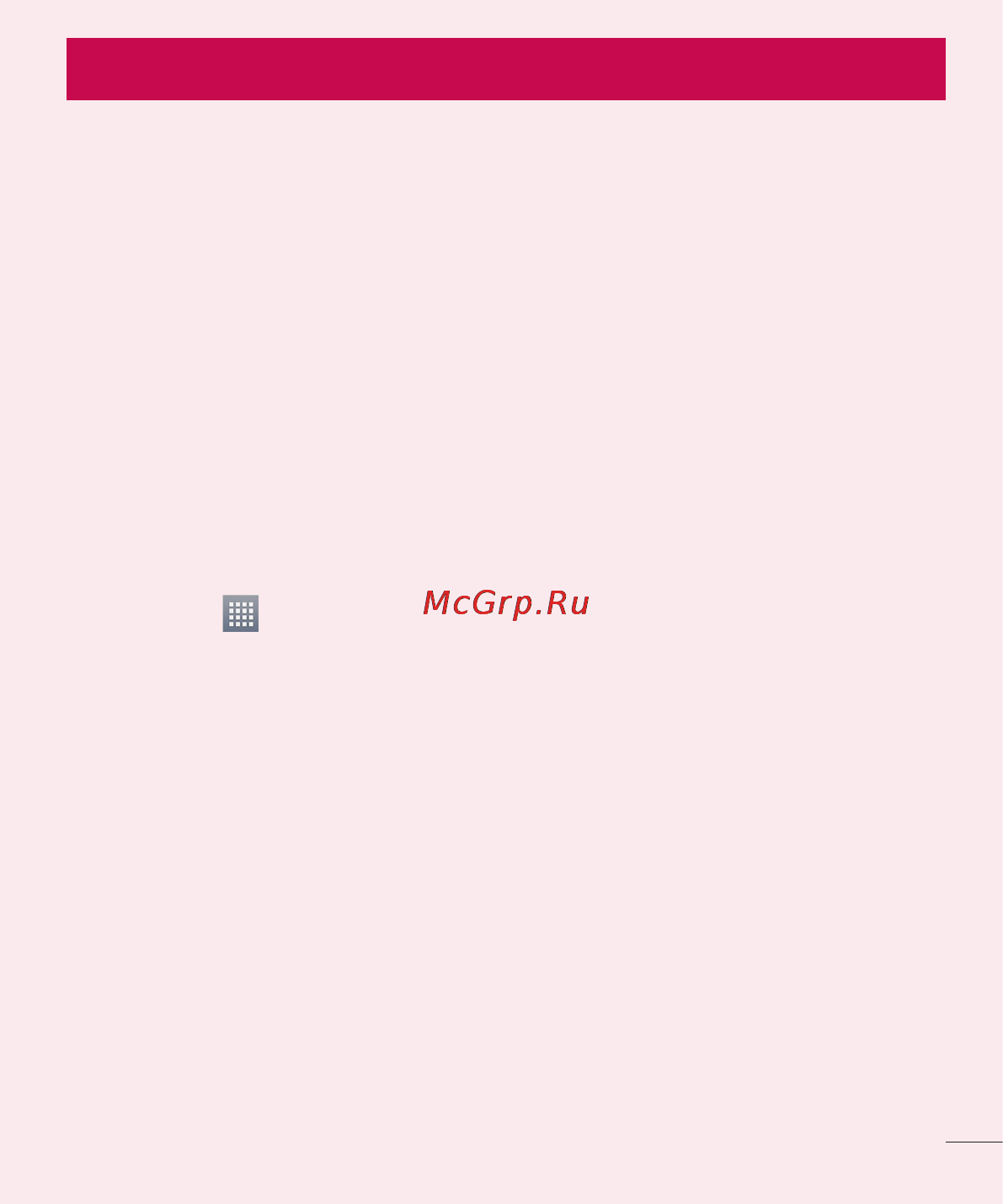 LG LGE612 Optimus L5 [139/464] Важливе повідомлення