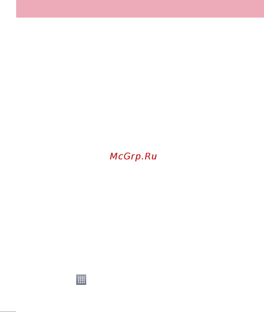 LG LGE612 Optimus L5 [152/464] Зменшення споживання ресурсу акумулятора
