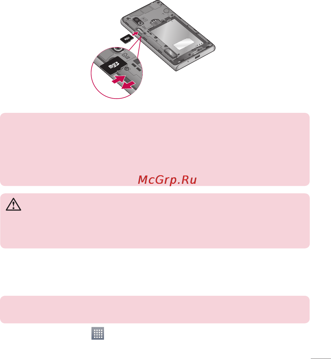 LG LGE612 Optimus L5 Инструкция по эксплуатации онлайн [153/464] 81721