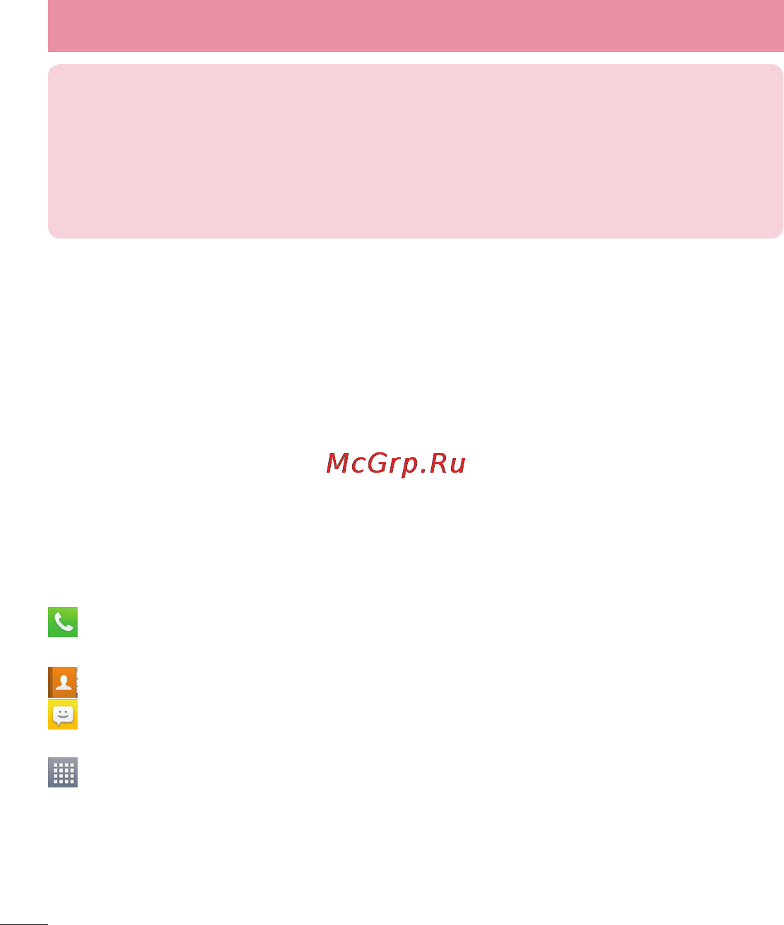 LG LGE612 Optimus L5 [156/464] Головний екран