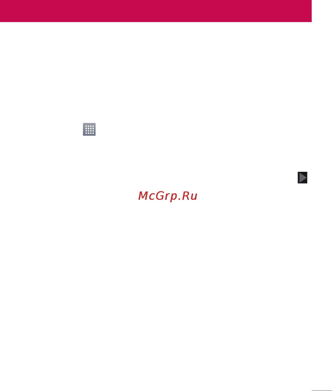 LG LGE612 Optimus L5 [167/464] Налаштування облікового запису google