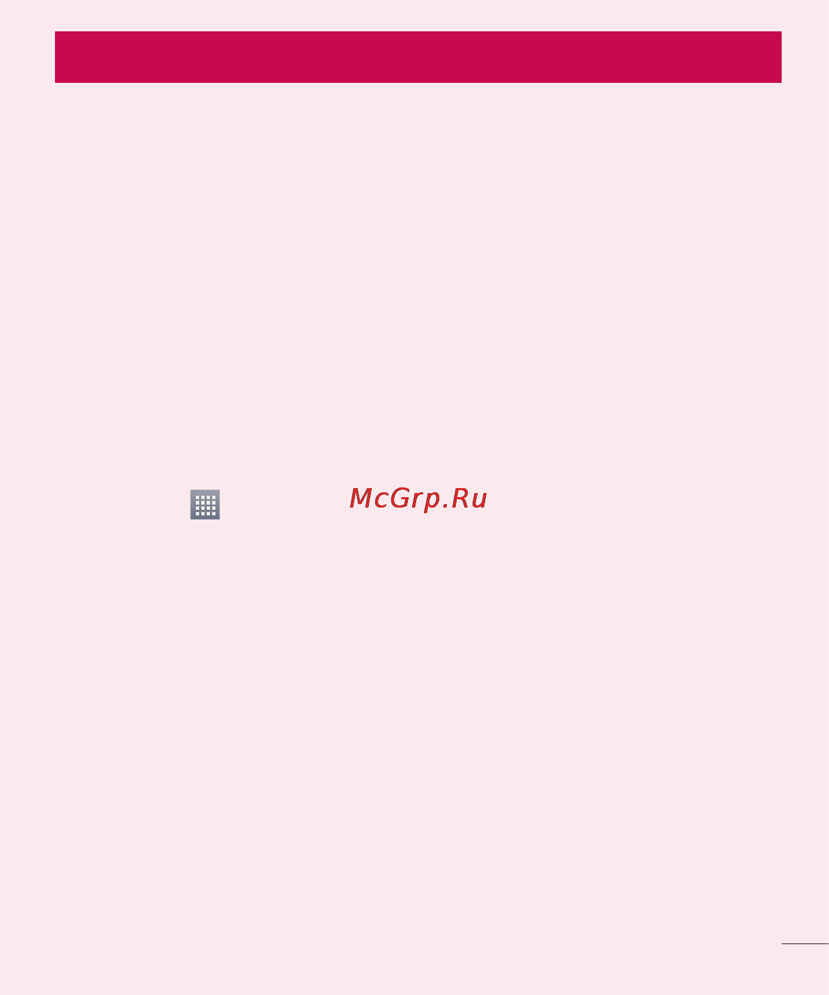 LG LGE612 Optimus L5 [17/464] Важное примечание