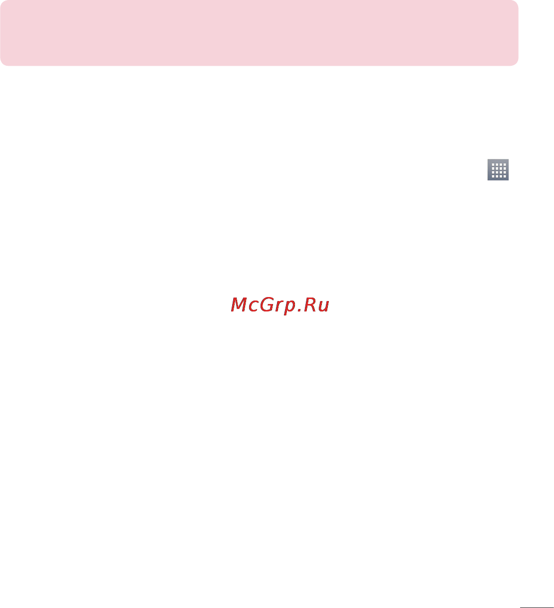 LG LGE612 Optimus L5 Инструкция по эксплуатации онлайн [177/464] 81721