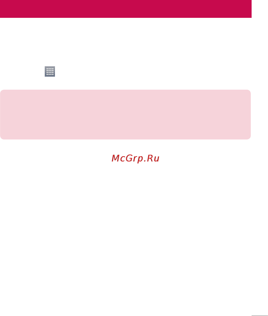 LG LGE612 Optimus L5 [201/464] Перегляд зображень