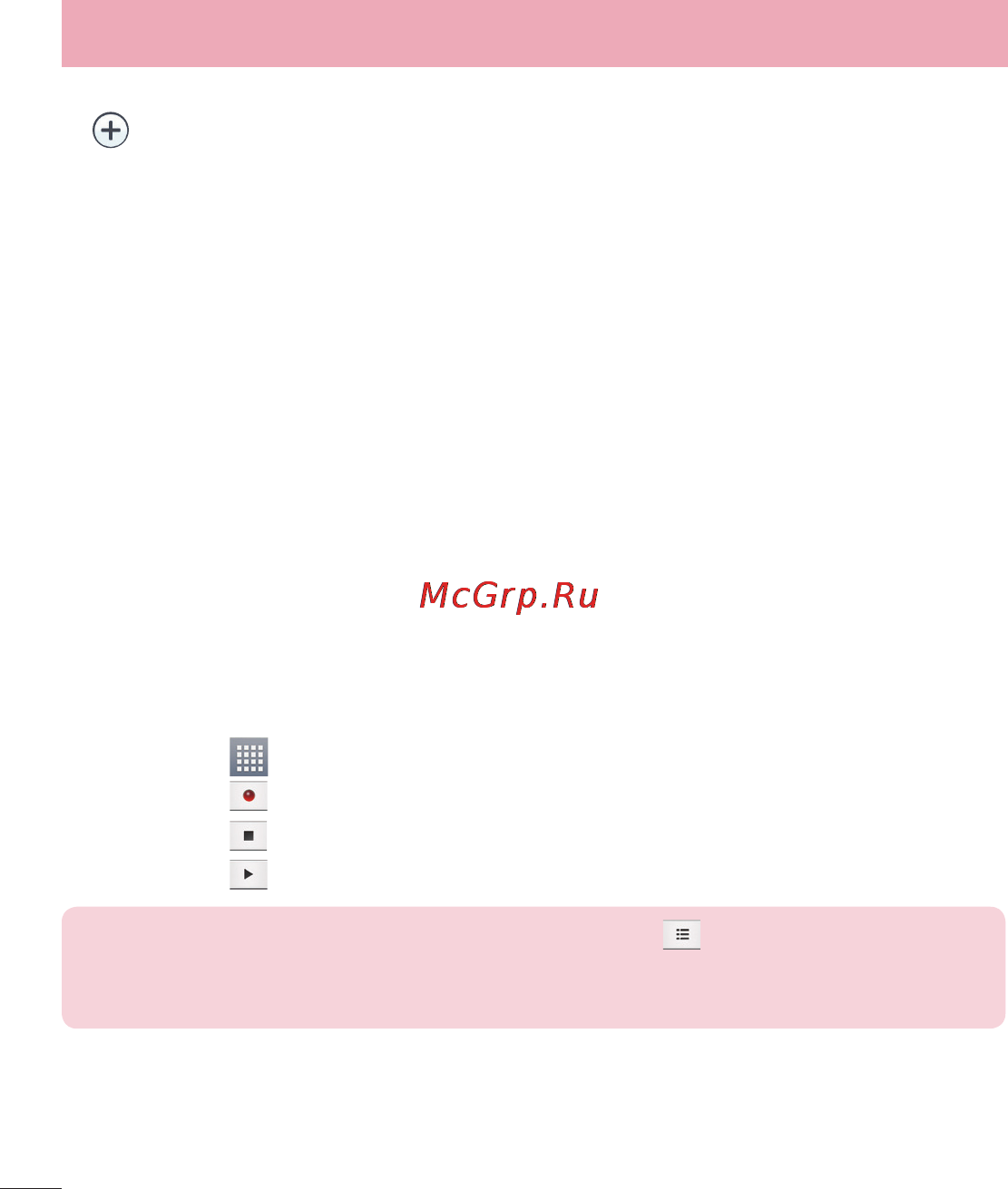 LG LGE612 Optimus L5 [208/464] Утилии