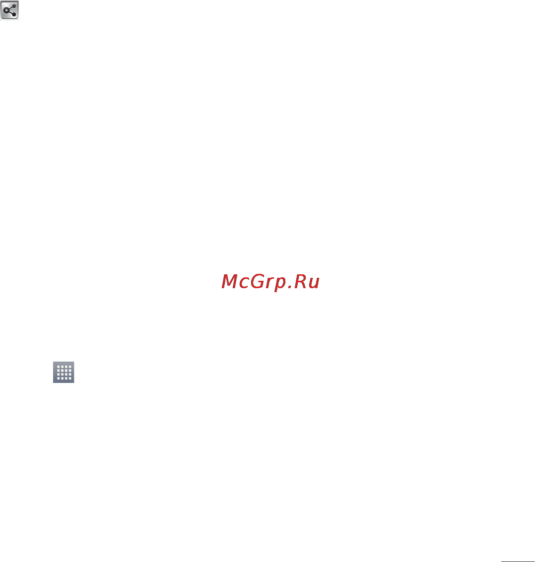 LG LGE612 Optimus L5 [209/464] Диспетчер завдань