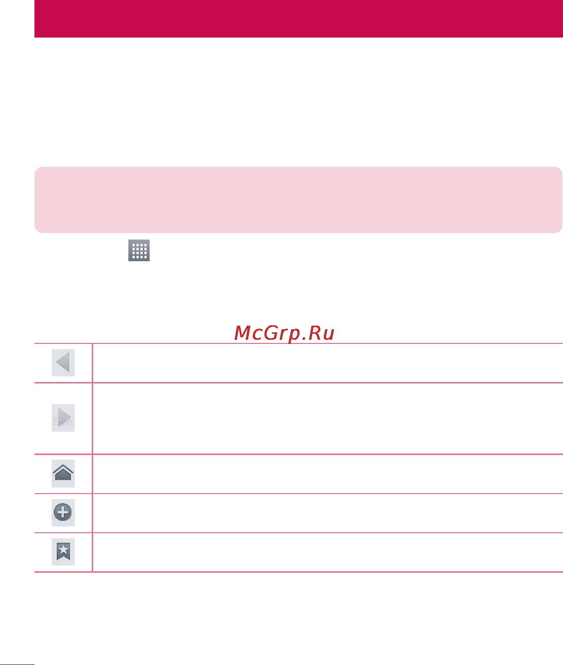 LG LGE612 Optimus L5 [212/464] Нтернет