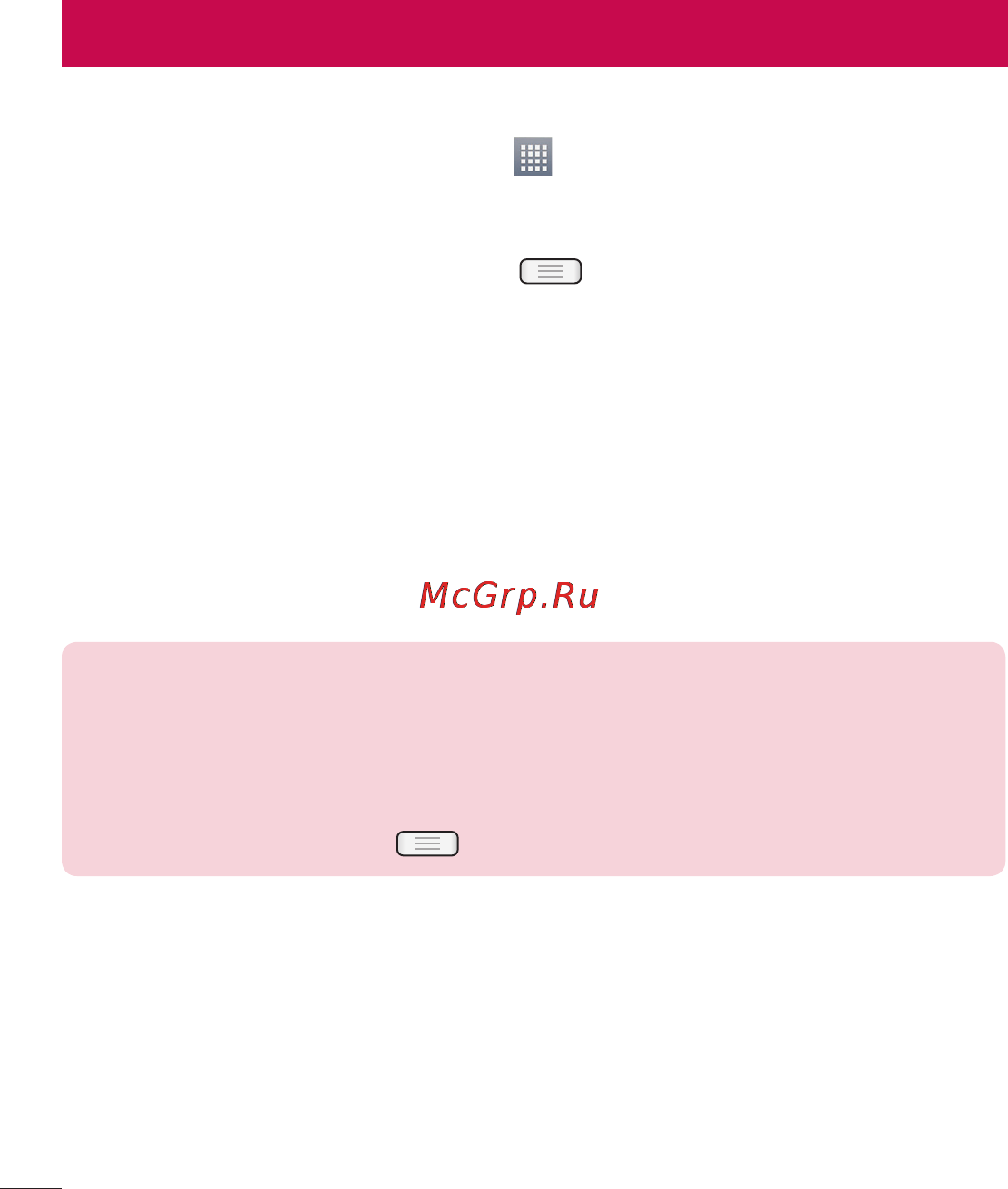 LG LGE612 Optimus L5 [214/464] Налаштування