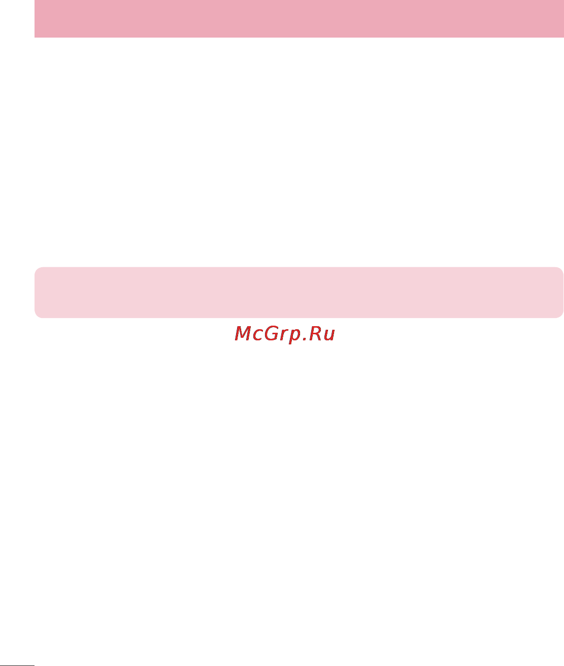 LG LGE612 Optimus L5 [216/464] Пристрій