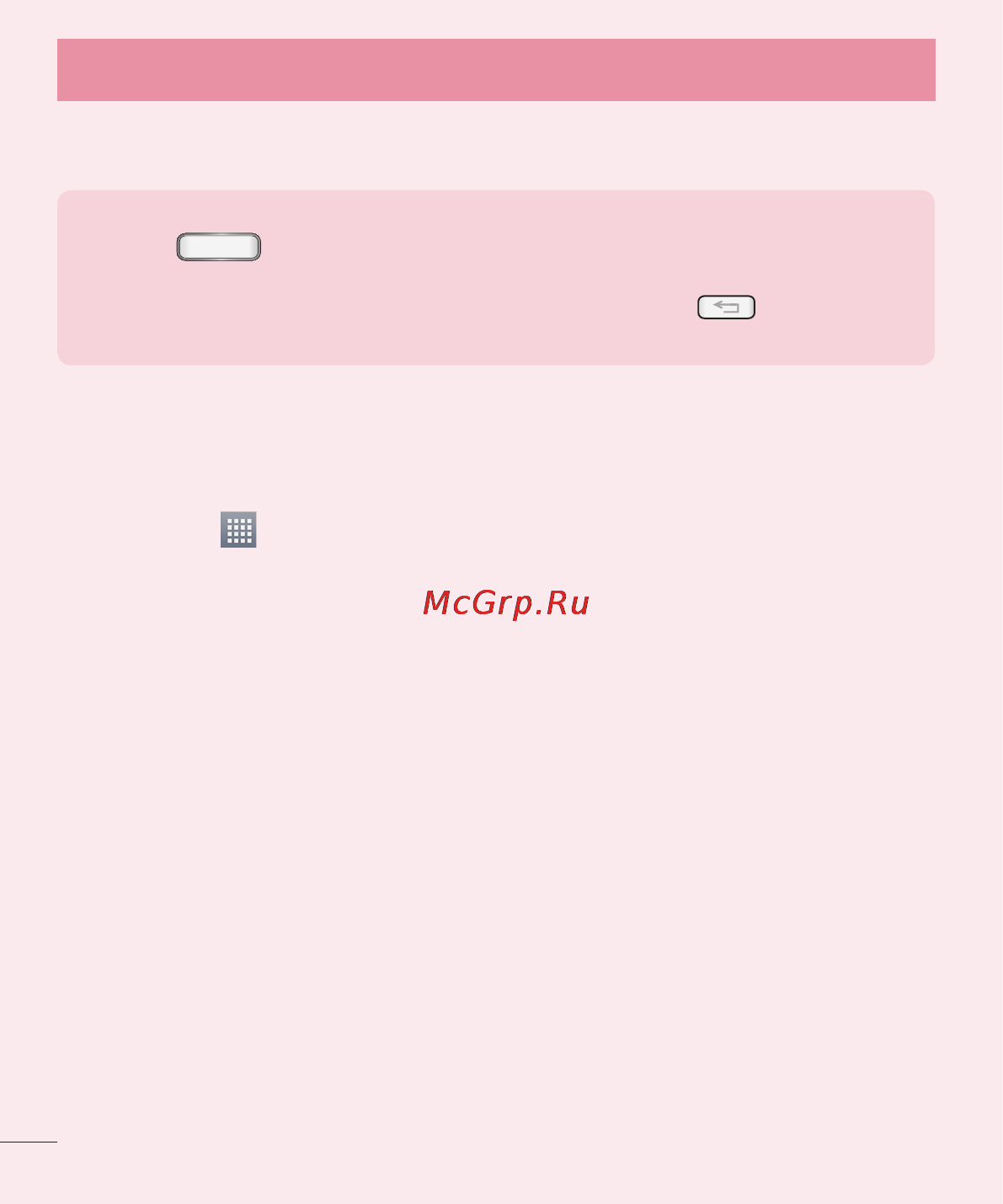 LG LGE612 Optimus L5 [22/464] Передача музыки фотографий и видео с помощью