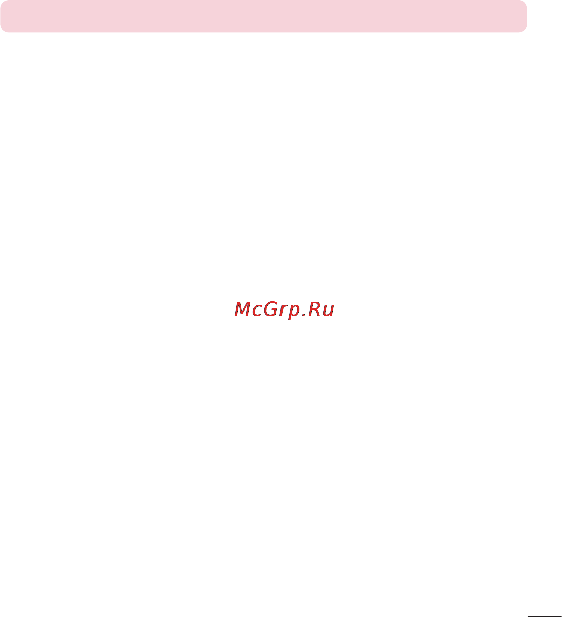 LG LGE612 Optimus L5 [221/464] Пам ятайте що вв мкнення цих оподй розробника може спричинити зб й у