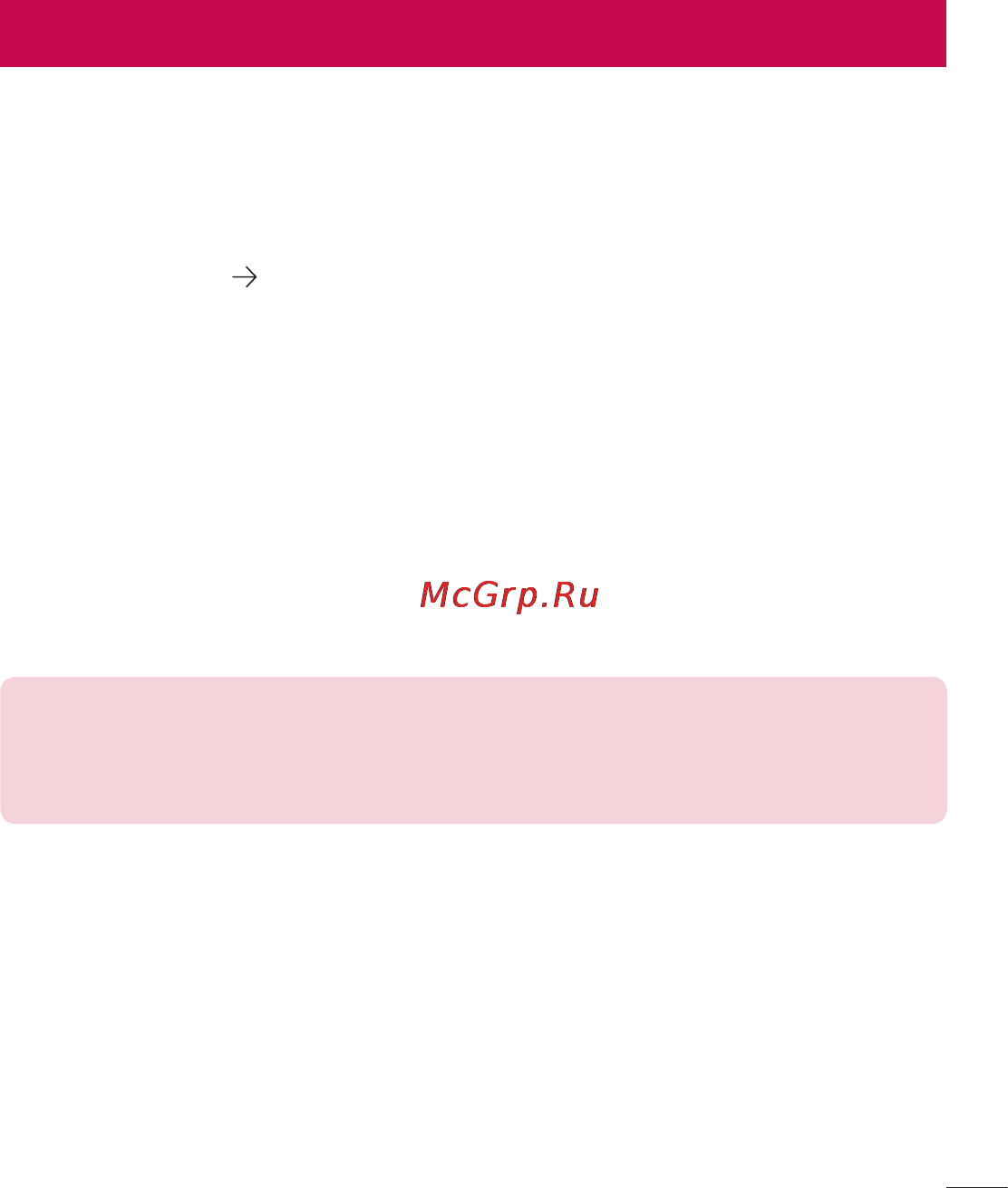LG LGE612 Optimus L5 [225/464] Оновлення програмного забезпечення телефону