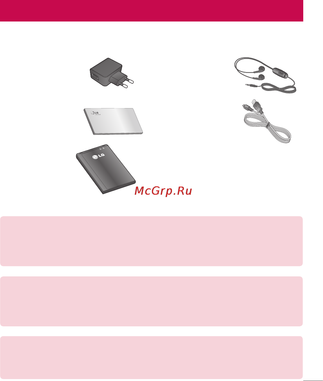 LG LGE612 Optimus L5 [229/464] Аксесуари