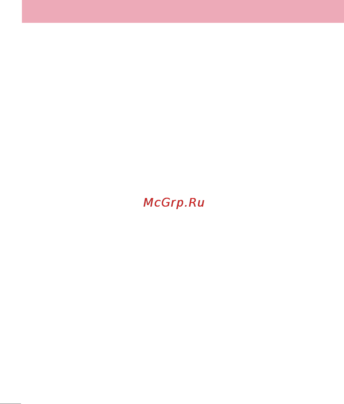 LG LGE612 Optimus L5 [250/464] Жолдагы цау пызд1к