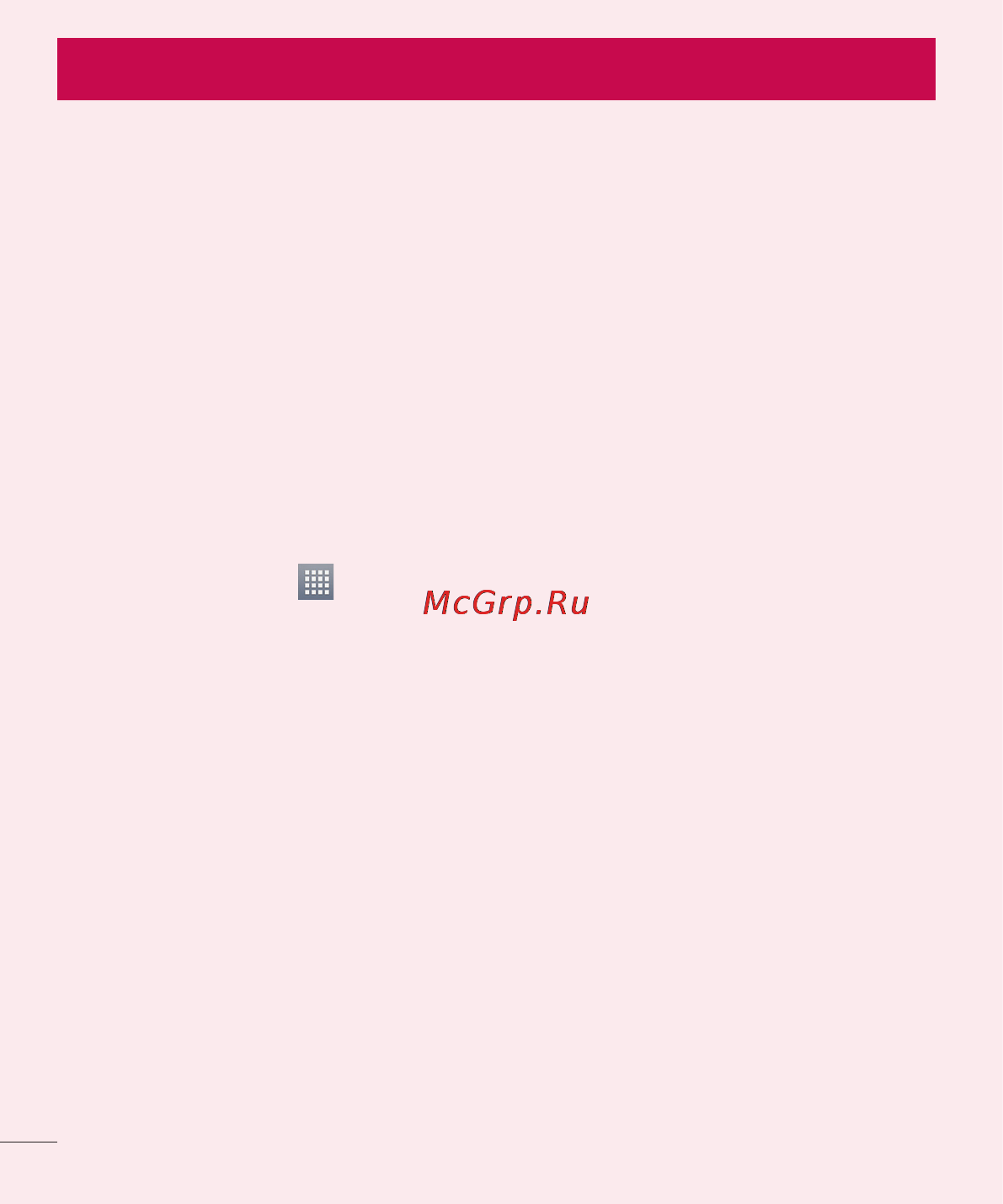 LG LGE612 Optimus L5 [256/464] Маңызды ескерту