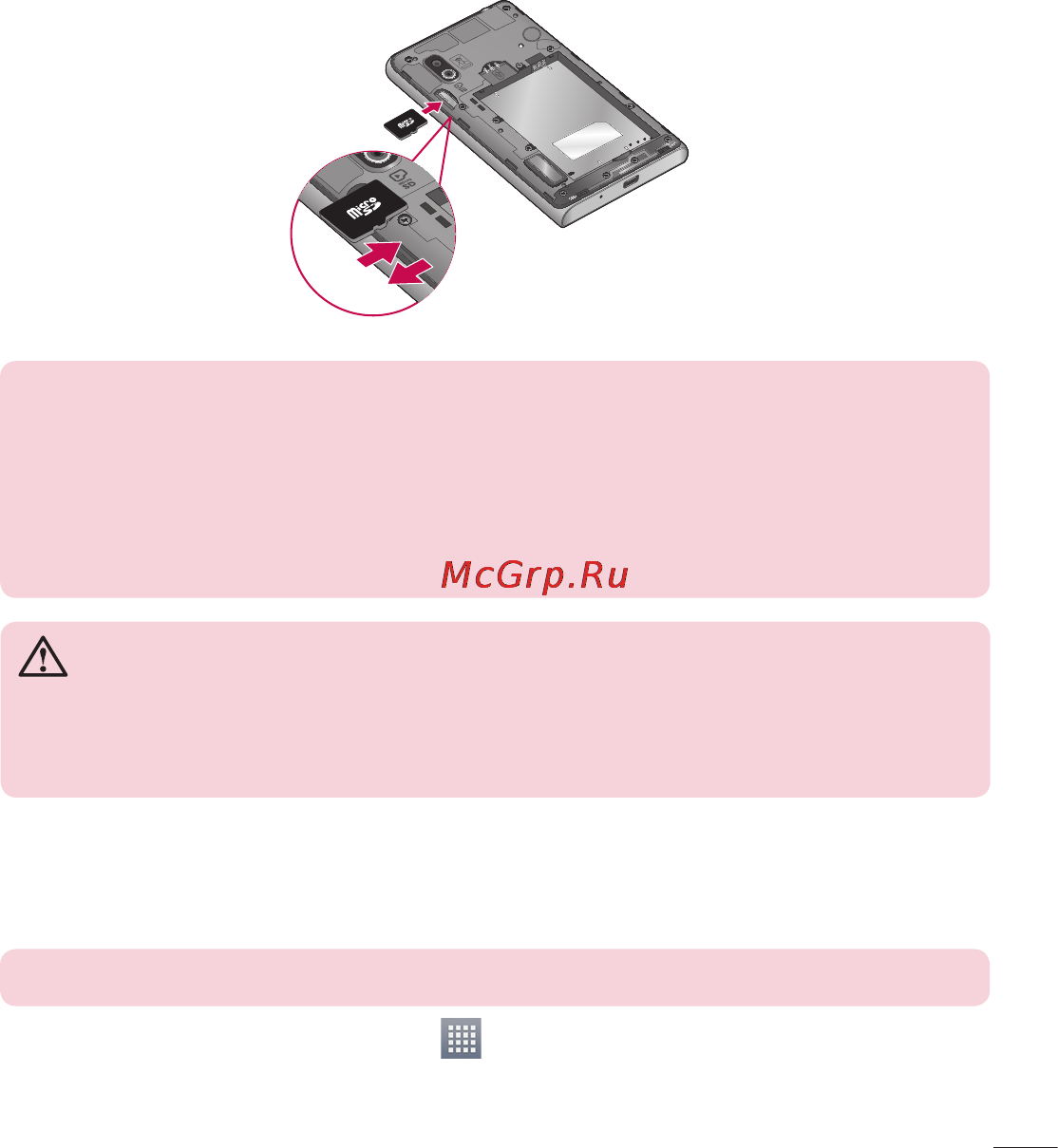 LG LGE612 Optimus L5 Инструкция по эксплуатации онлайн [269/464] 81721