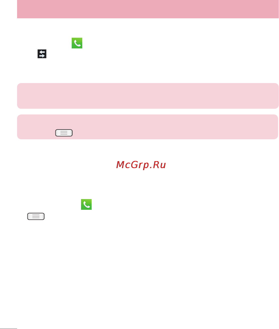LG LGE612 Optimus L5 [296/464] Коцырау параметрлер