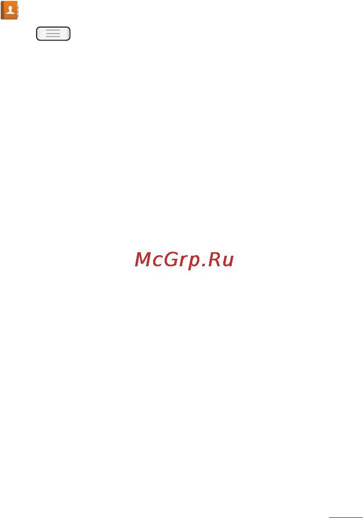 LG LGE612 Optimus L5 [299/464] Контактшерд импорттау немесе экспорттау