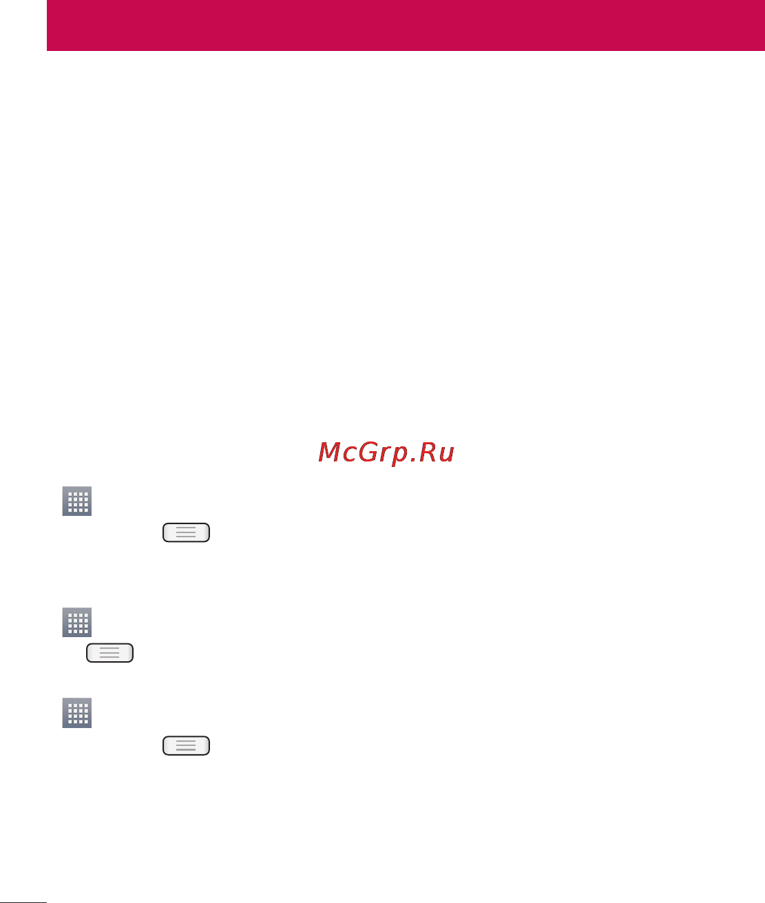 LG LGE612 Optimus L5 [302/464] Электрондык пошта есептж жазбасын баскару