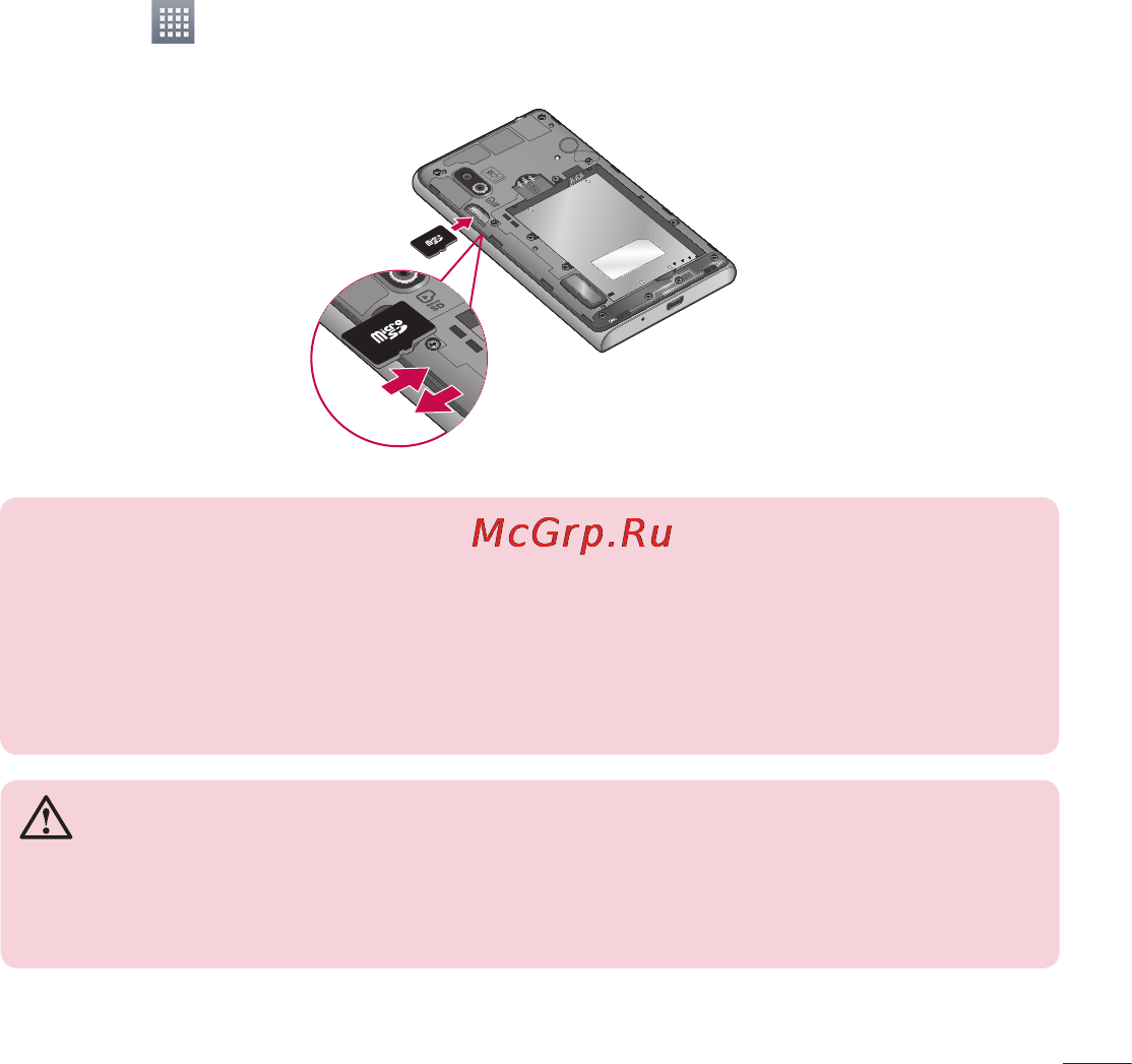 LG LGE612 Optimus L5 Инструкция по эксплуатации онлайн [31/464] 81721