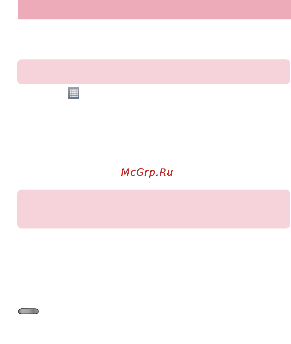 LG LGE612 Optimus L5 [32/464] Блокировка и разблокировка экрана