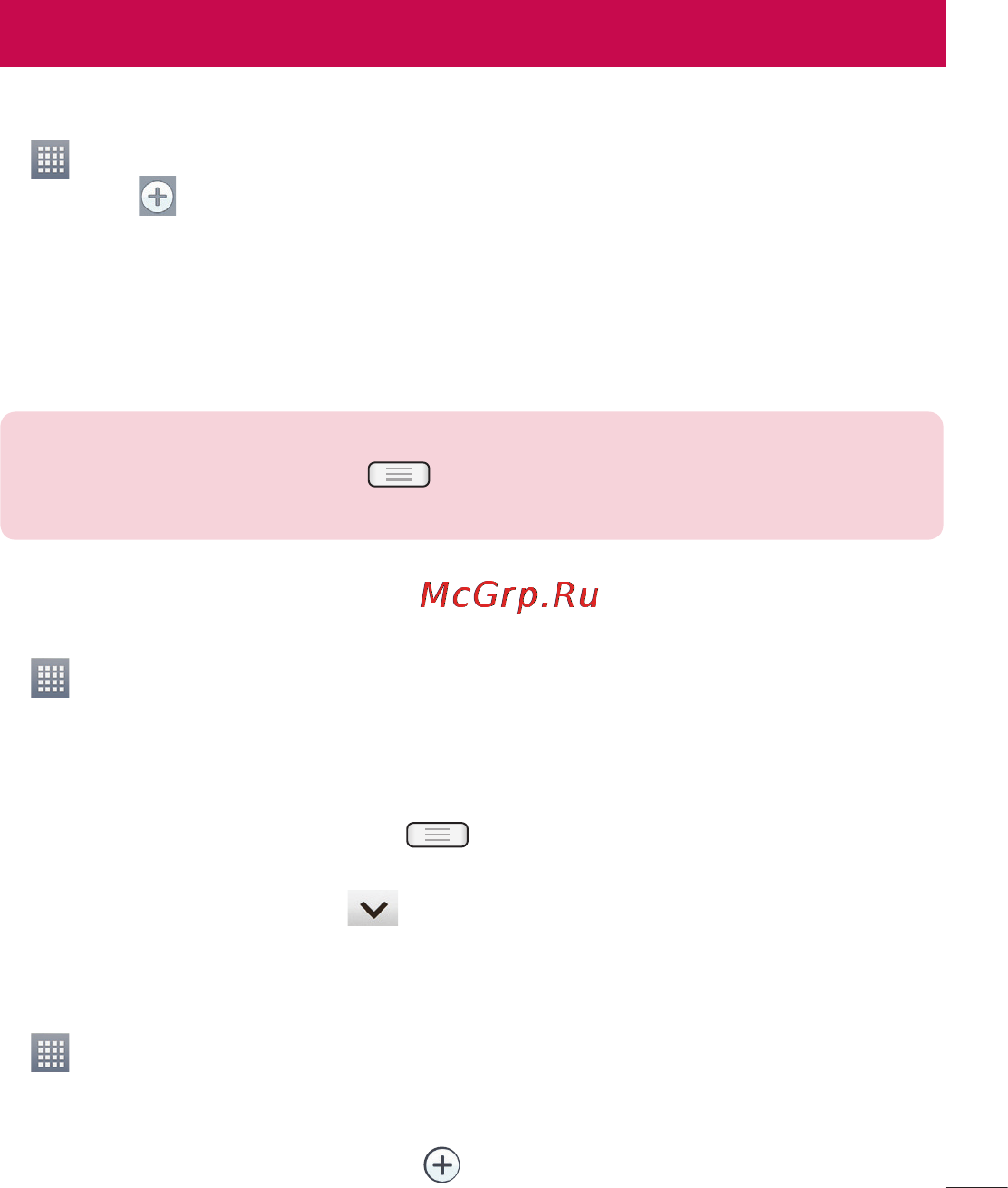 LG LGE612 Optimus L5 [321/464] Оятарды орнату
