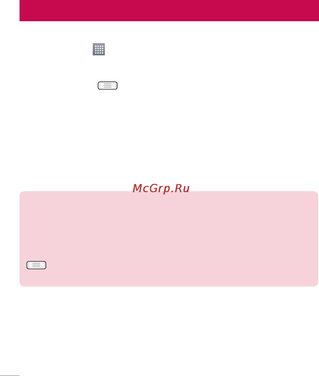 LG LGE612 Optimus L5 [328/464] Settings параметрлер мәзіріне қол жеткізу
