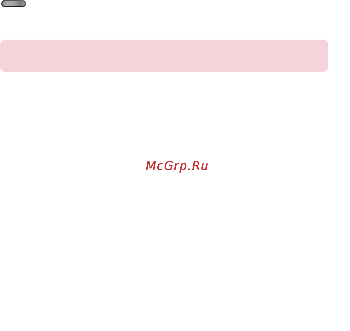 LG LGE612 Optimus L5 Инструкция по эксплуатации онлайн [33/464] 81721