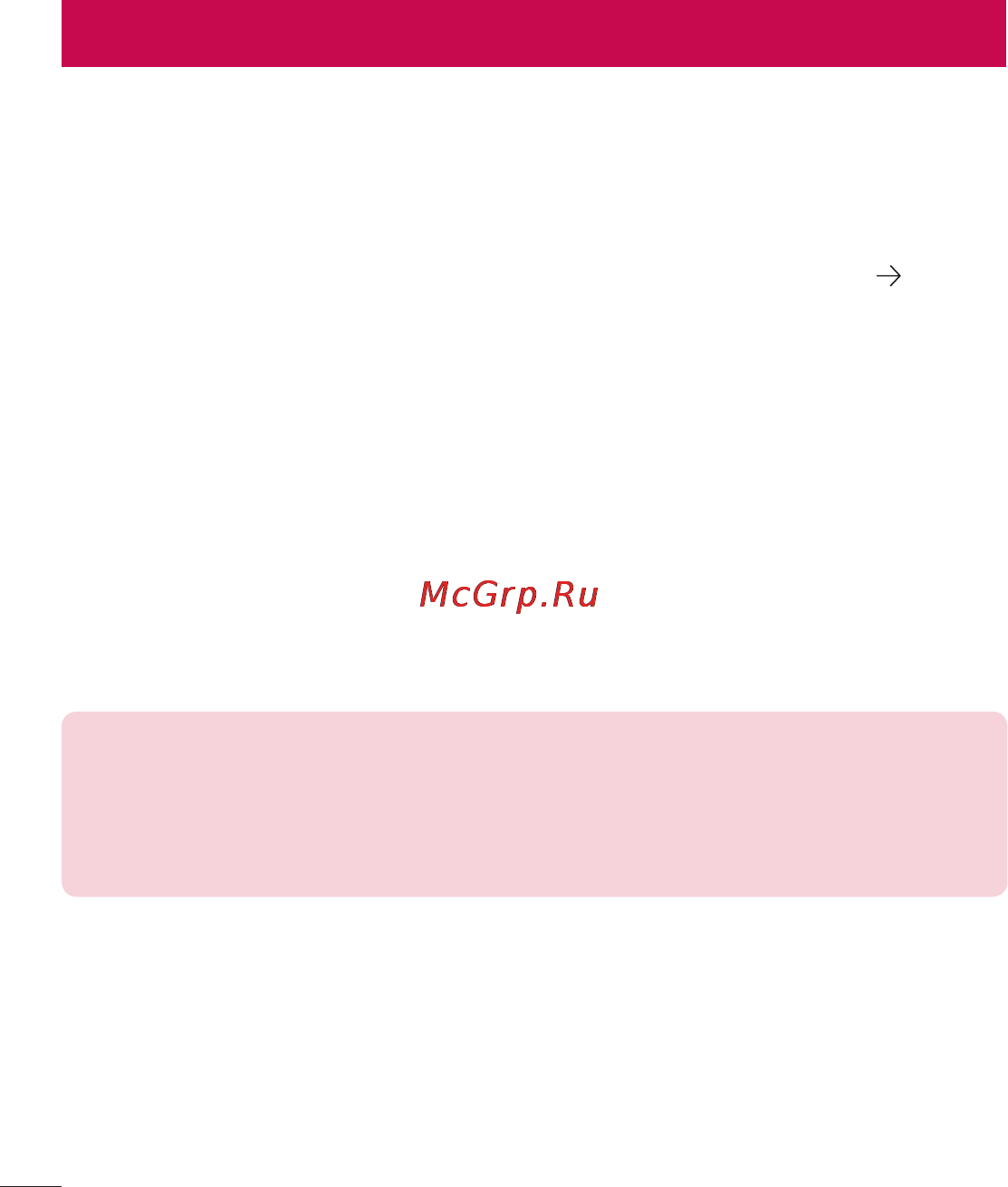 LG LGE612 Optimus L5 [340/464] Телефонның бағдарламалық құралын жаңарту