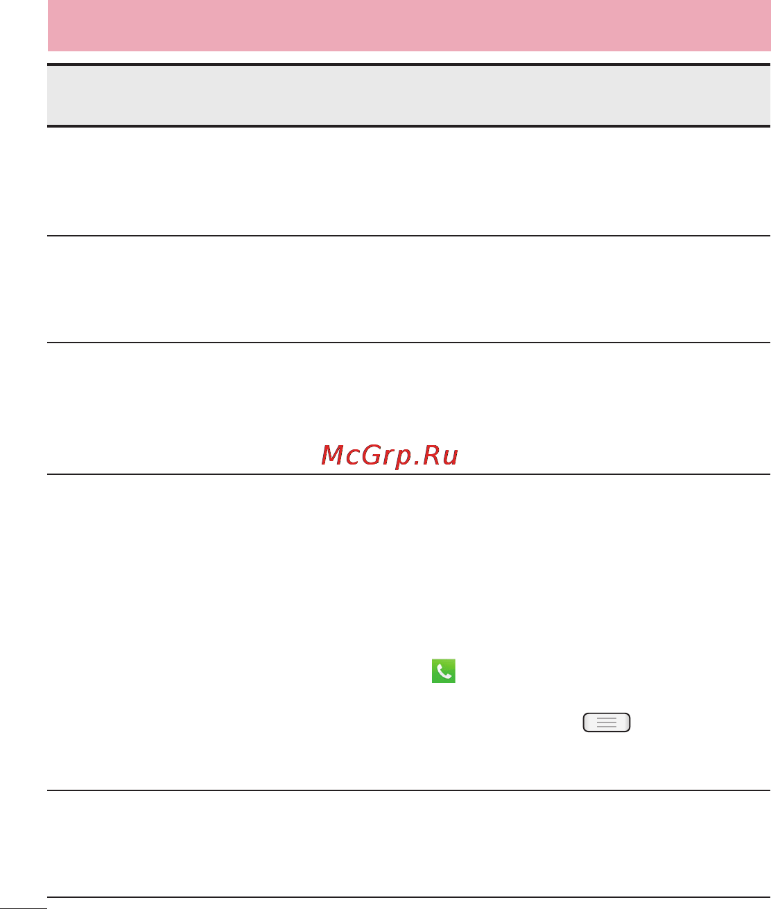 LG LGE612 Optimus L5 [352/464] Жкс