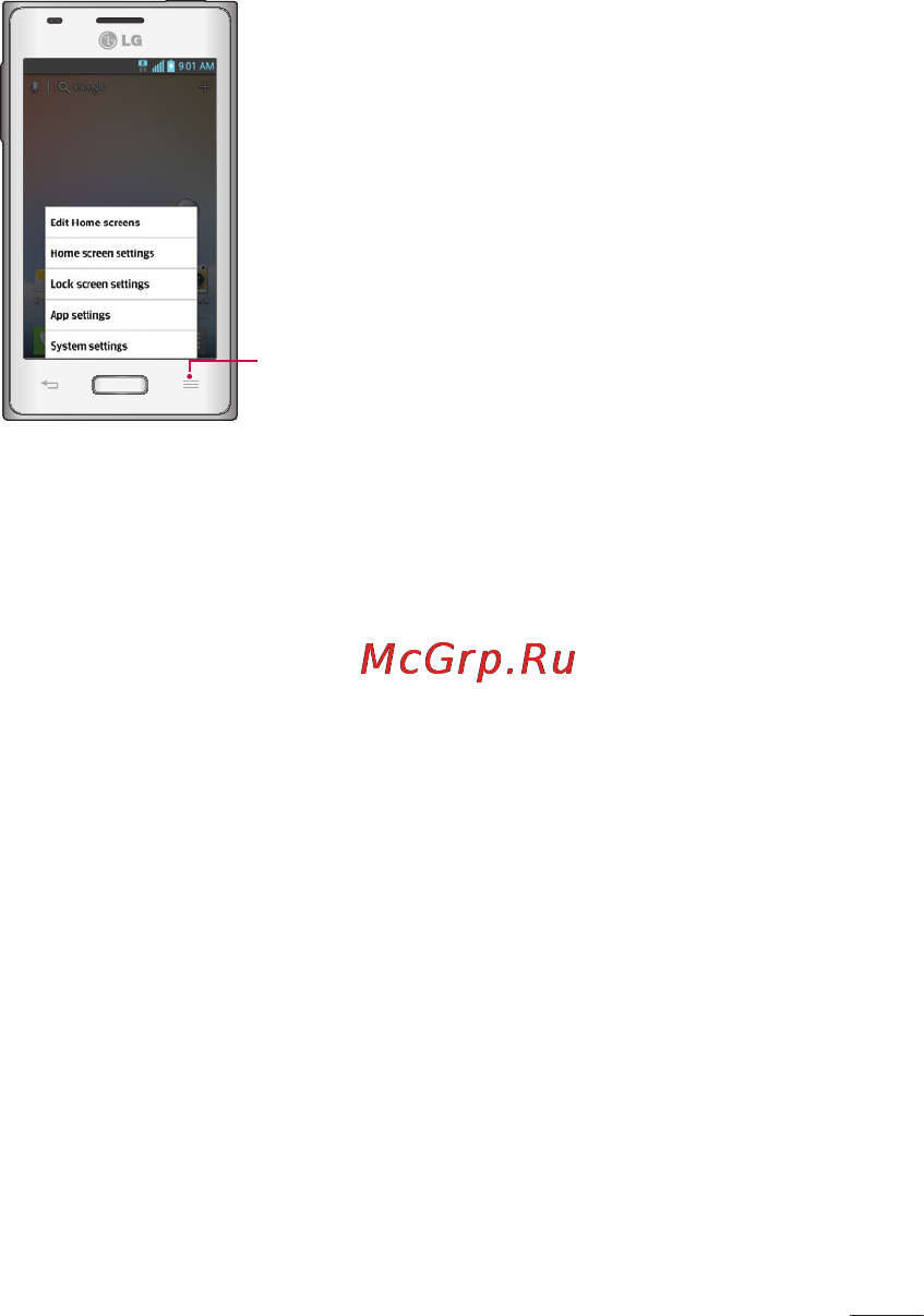 LG LGE612 Optimus L5 [37/464] Настройка экрана